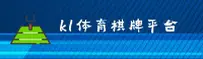 【官方】k1体育棋牌3915 - 全新官方入口