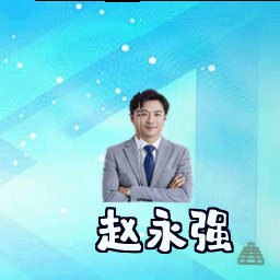 赵永强